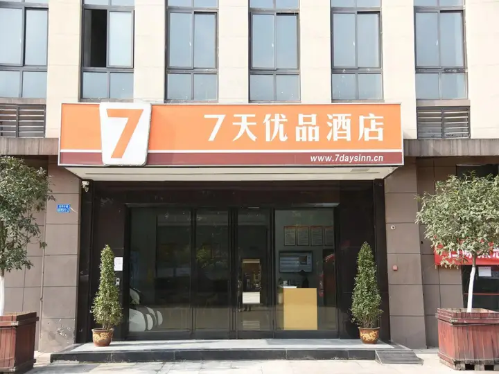Чунцин: 7 Days Premium (Chongqing Baishiyi)
