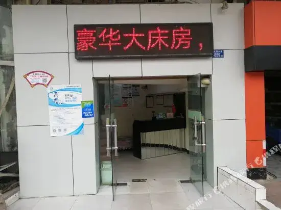 Ухань: Wuhan 116 Hotel (Jianshe 2nd Road Subway Station Wugang Sports Center Branch)