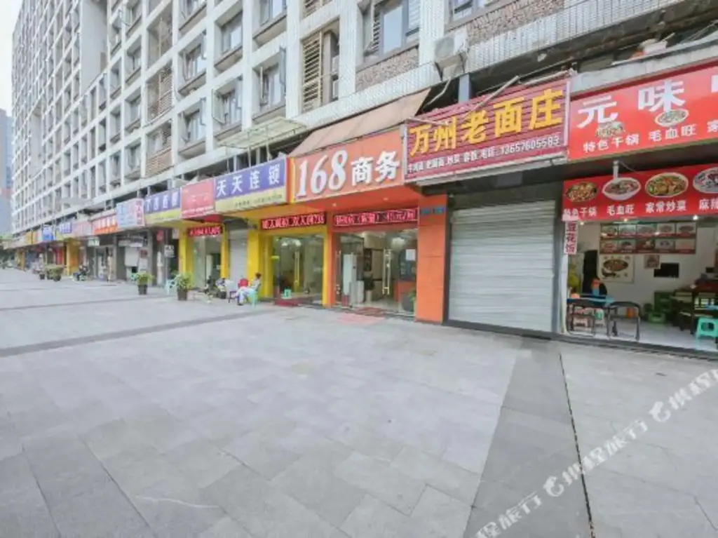 Чунцин: Chongqing 168 Business Homestay