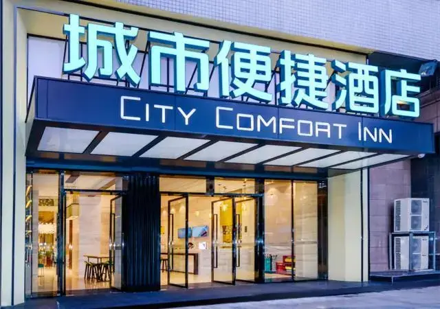 Чунцин: City Comfort Inn Chongqing Nanping Light Rail Station