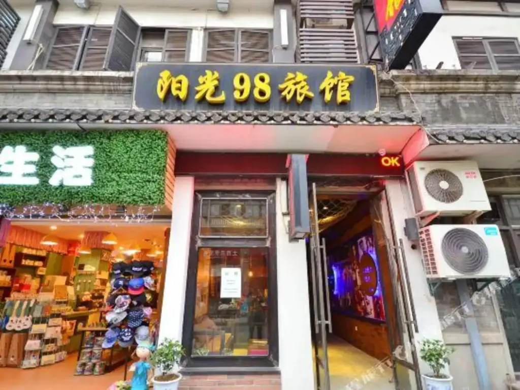 Ухань: Sunshine 98 Hostel (Wuhan Hubu Lane)