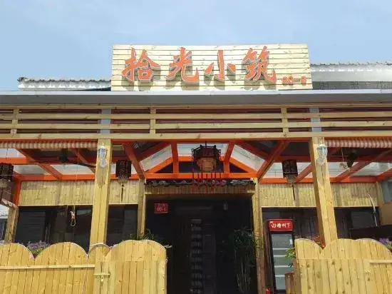 Пекин: Time Hostel