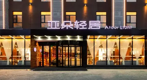 Atour Light Hotel Wuchang Railway Station Wuhan — фото 1