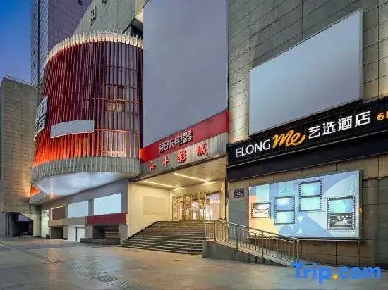 Hanting Hotel (Nanjing Shanxi Road Heping cinema store） — фото 1