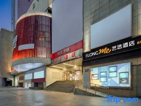 Hanting Hotel (Nanjing Shanxi Road Heping cinema store) — фото 1
