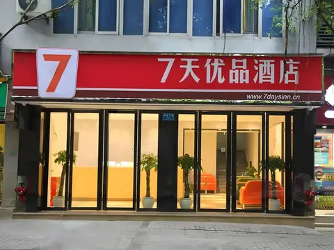 7 Days Premium·Chongqing Nanping Pedestrian Street LRT Station — фото 1