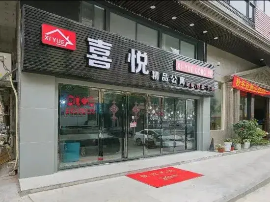 Дунгуань: Xiyue Boutique Apartment
