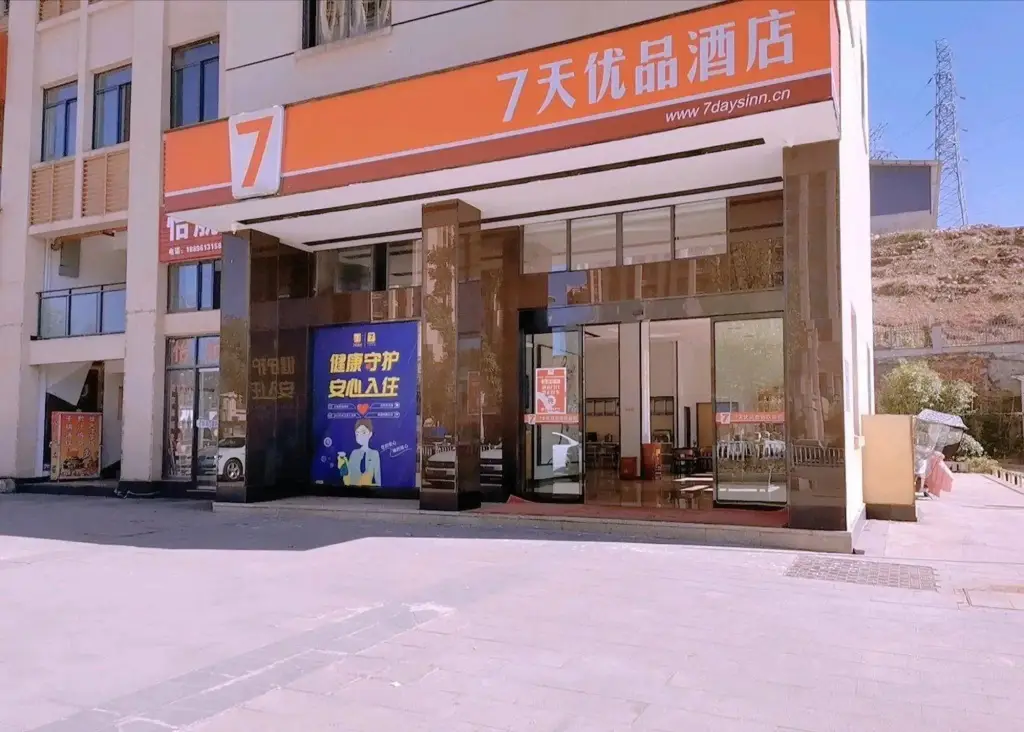 7Days Premium Chongqing Shizhu Caixincheng High-Speed Railway Station Branch — фото 1
