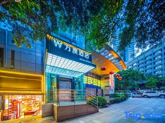 Чунцин: Wan'ao Hotel (Hongyadong Store, Monument to the people's Liberation Pedestrian Street, Chongqing)