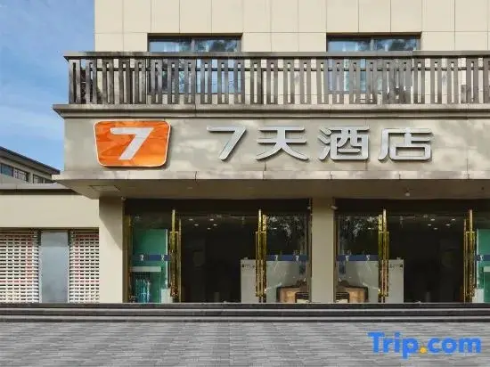 Нанкин: 7 Days Inn (Nanjing Hongshan Zoo International Exhibition Center Store)