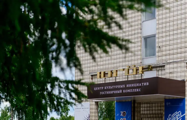 Сыктывкар: Отель Югор