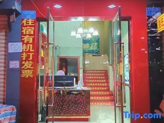 Чунцин: Chongqing 968 Business Hotel