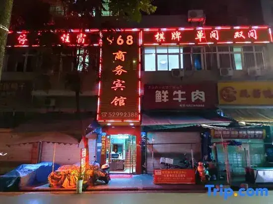 Чунцин: Chongqing 968 Business Hotel