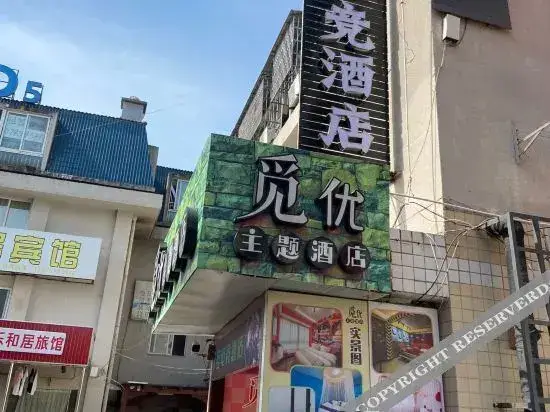 Чанша: Changsha No. 7 E-Sports Hotel (Central South University Branch)