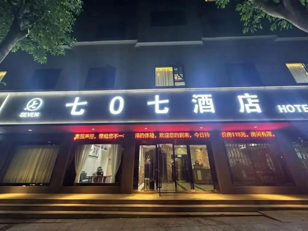 Qi07 Business Hotel Lijiang — фото 1