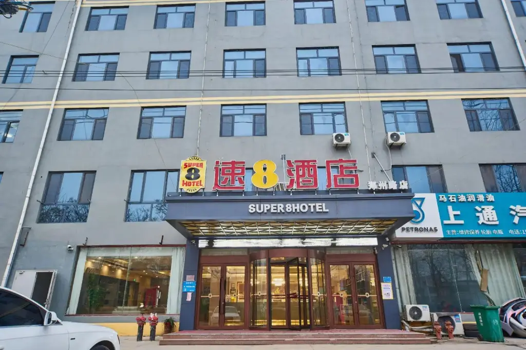 Хецзе: Super 8 Express Hotel (Heze Zhengzhou Road)