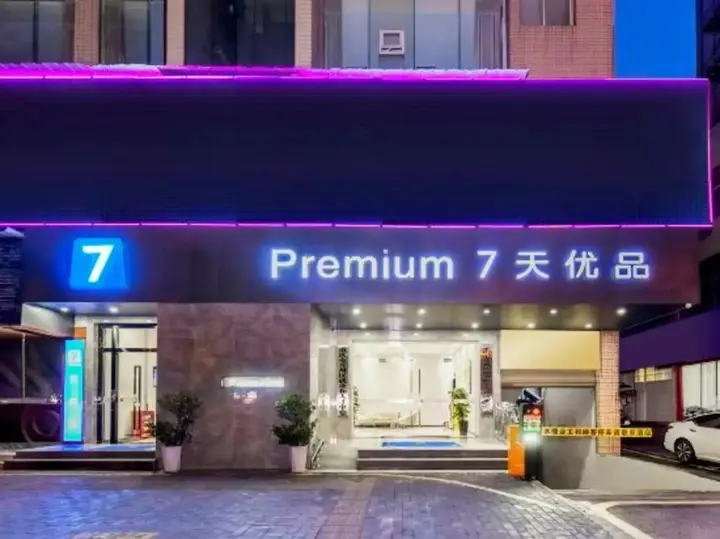 Чунцин: 7 Days Premium Hotel (Chongqing Kaizhou District Government Square)