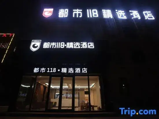 City 118 Jingxuan (Weinan Lingang Government Shop) — фото 1