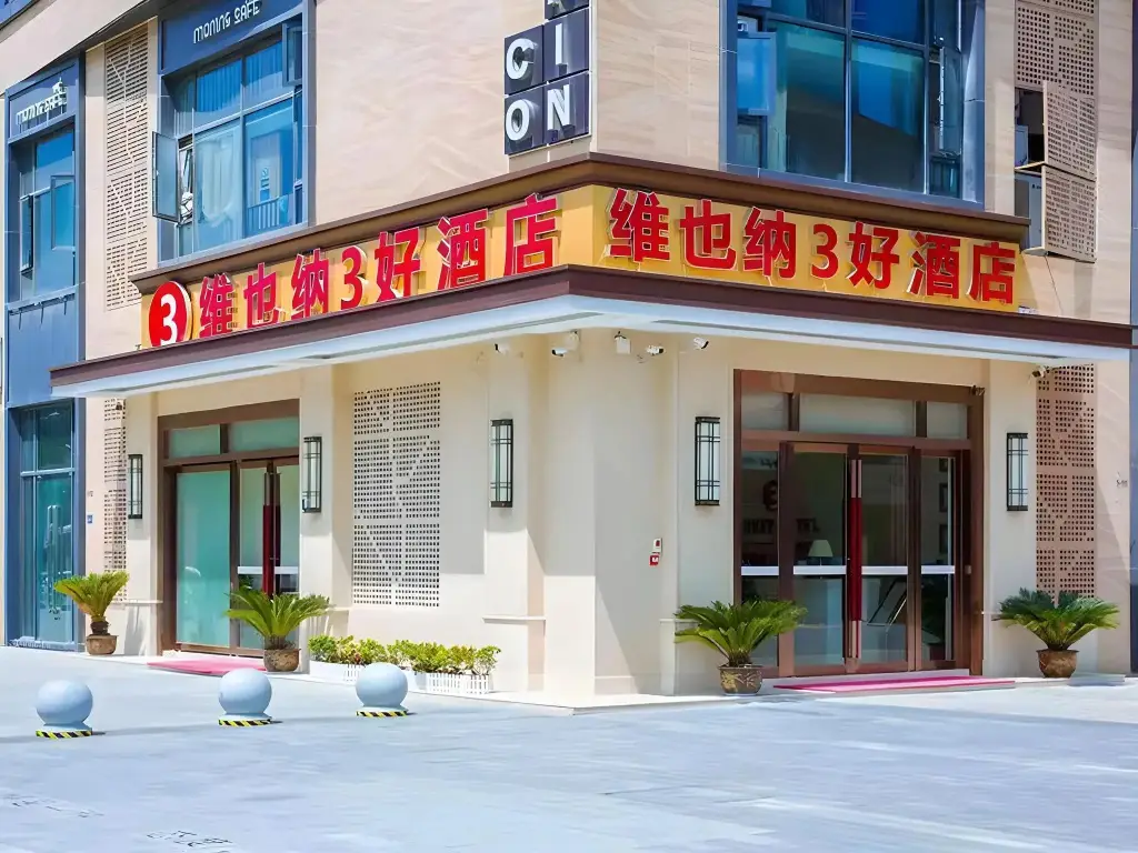 Ухань: Vienna 3 Best Hotel (Yaxin Hospital Aeon Mall)