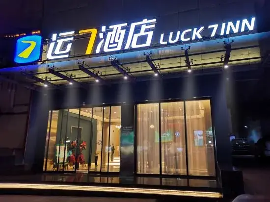 Ухань: LUCK 7 Hotel (Yellow Crane Tower Shouyi Road Subway Station)
