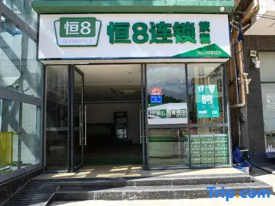 Heng 8 Chain Hostel (Sanya Yalong Bay Avenue) — фото 1