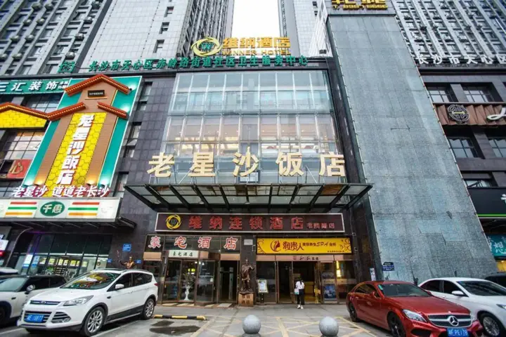 Чанша: Changsha No. 66 E-sports Hotel (Changsha University of Technology)