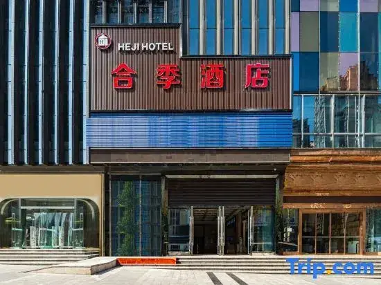 HE JI hotel — фото 1