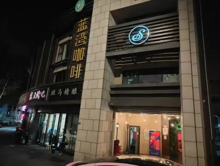 Нанкин: Nanjing 1314 Hotel