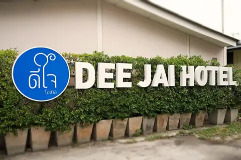 Deejai hotel — фото 1