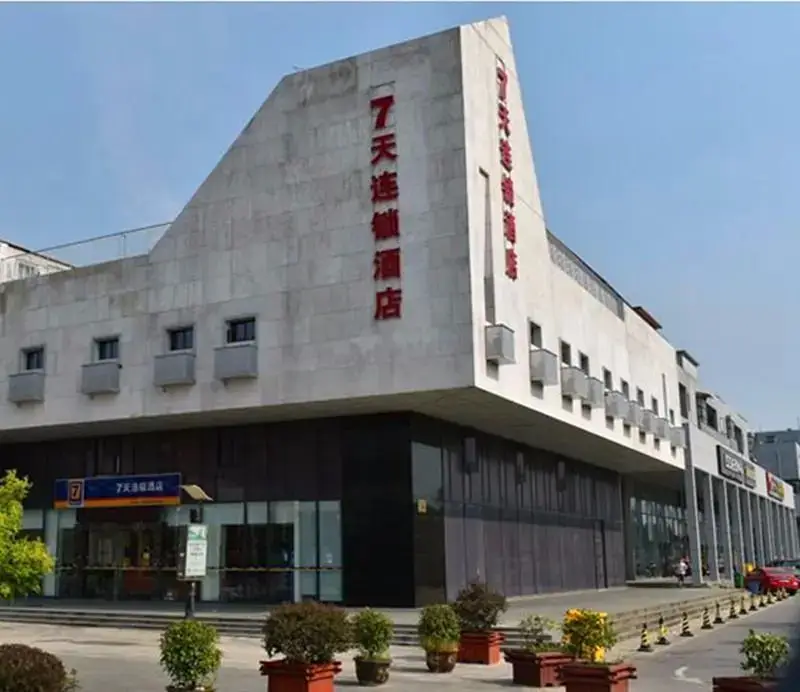 Нанкин: 7 Days Inn·Nanjing South Railway Station Jiangjun Avenue