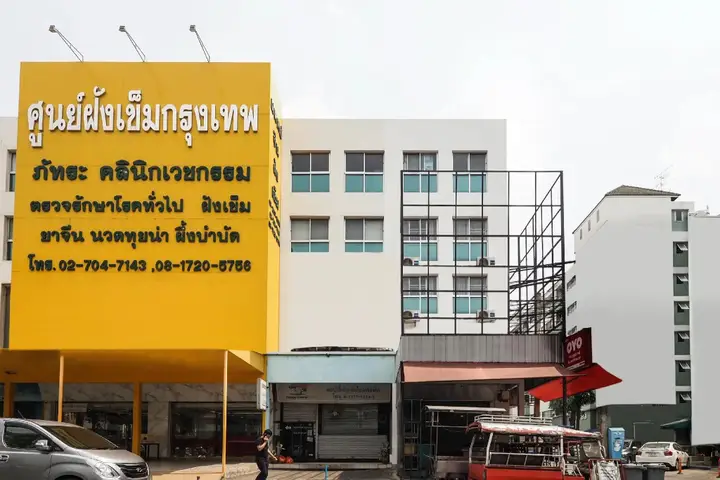 Бангкок: OYO 550 Happyland Guesthouse