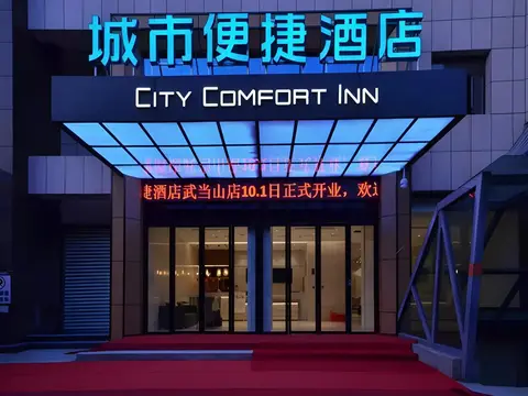 City Comfort Inn Shiyan Wudang Mountain — фото 1