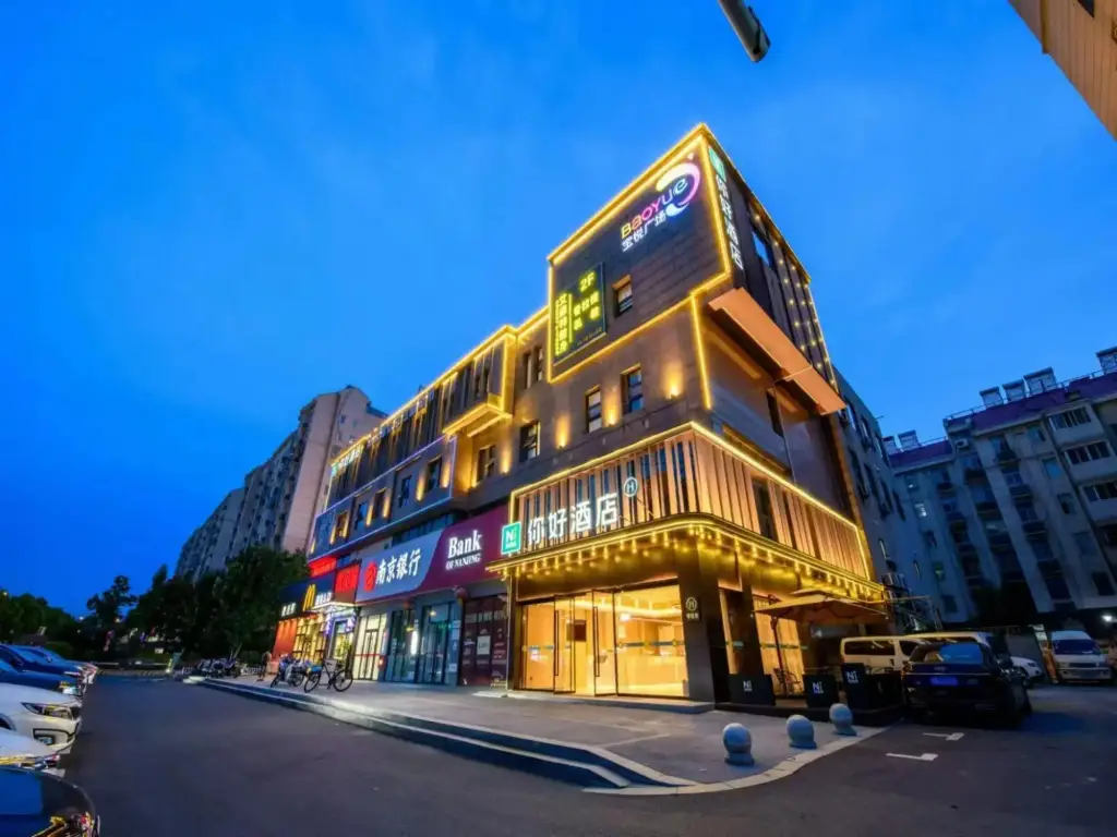 7 Premium HotelNanjing University of Information Science & Technology） — фото 1