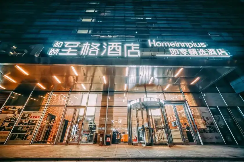 Нанкин: Home Inn Plus Hotel South Nanjing Railway Station North Square Window of Greenbelt