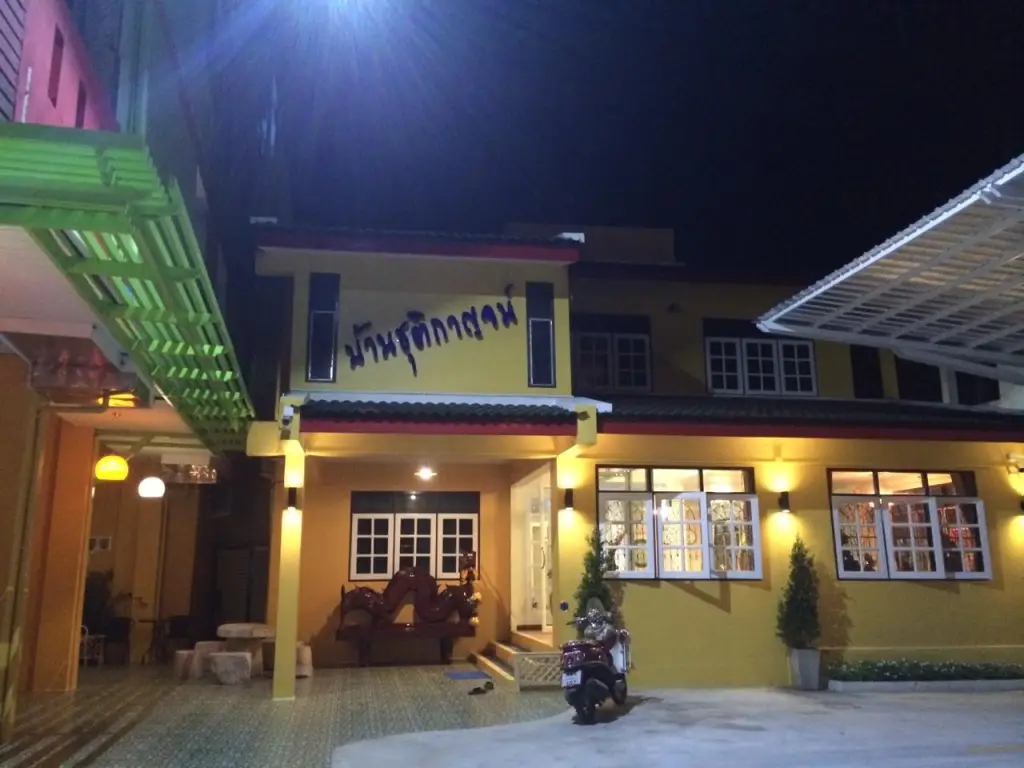 Кхонкэн: Chutikarn Home