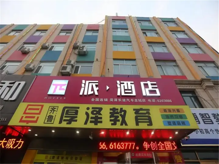 Хецзе: Wode Aladdin Hotel (Heze Bus Station)