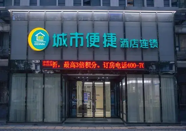 Ухань: City Comfort Inn Wuhan Hankou Railway Station Tangjiadun Metro Station