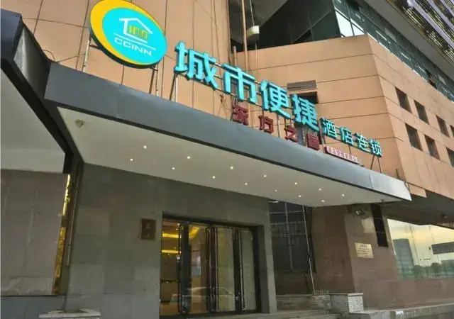 Ухань: City Comfort Inn Wuhan Hankou Railway Station Metro Station