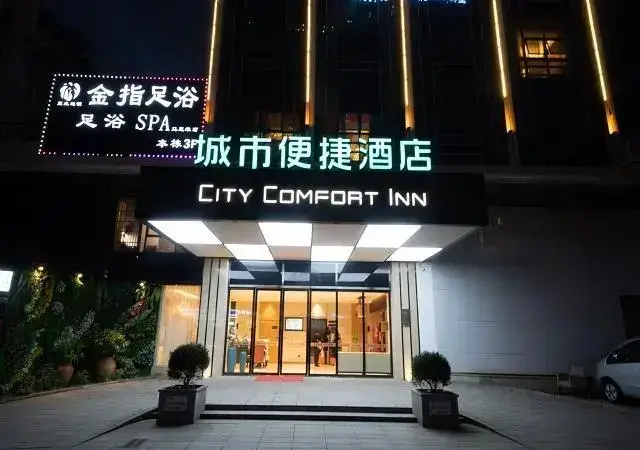 City Comfort Inn Changsha Mawangdui Zhong Road Building Material City — фото 1