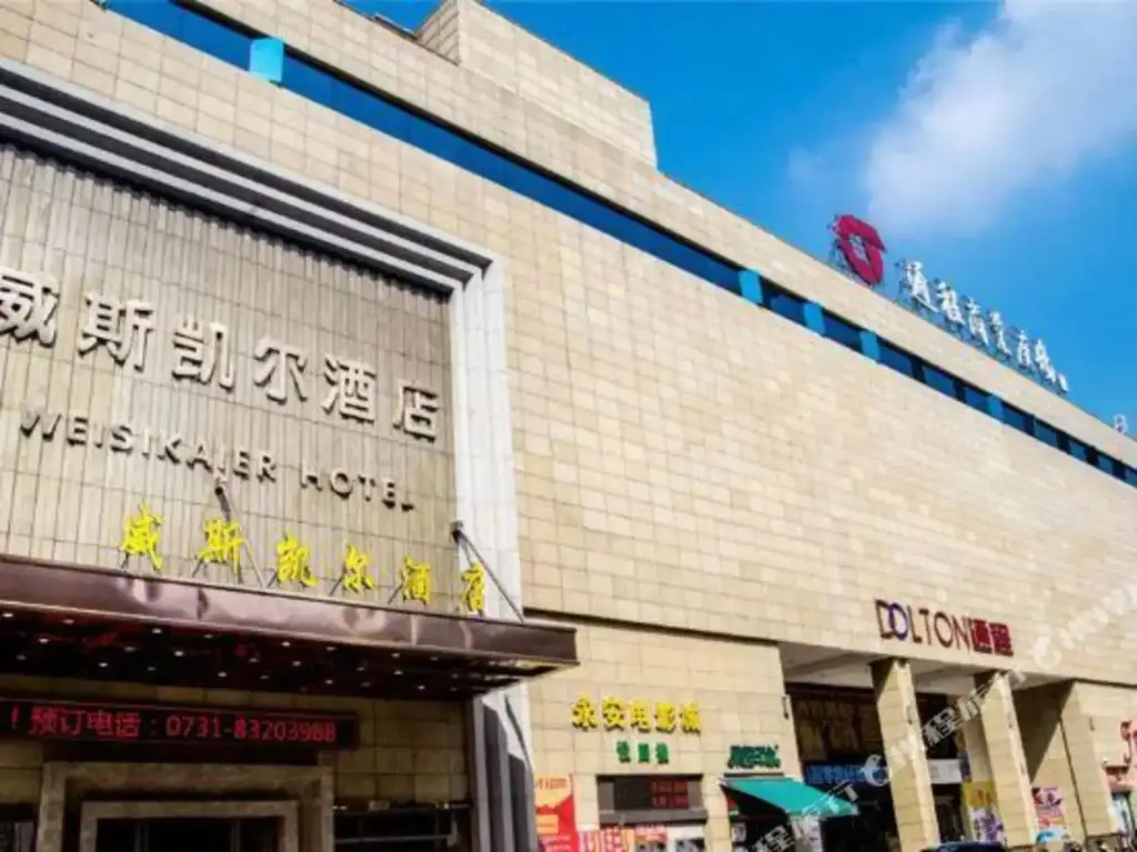 Чанша: Wesker Hotel Huanghuaji Yong'anchang Branch