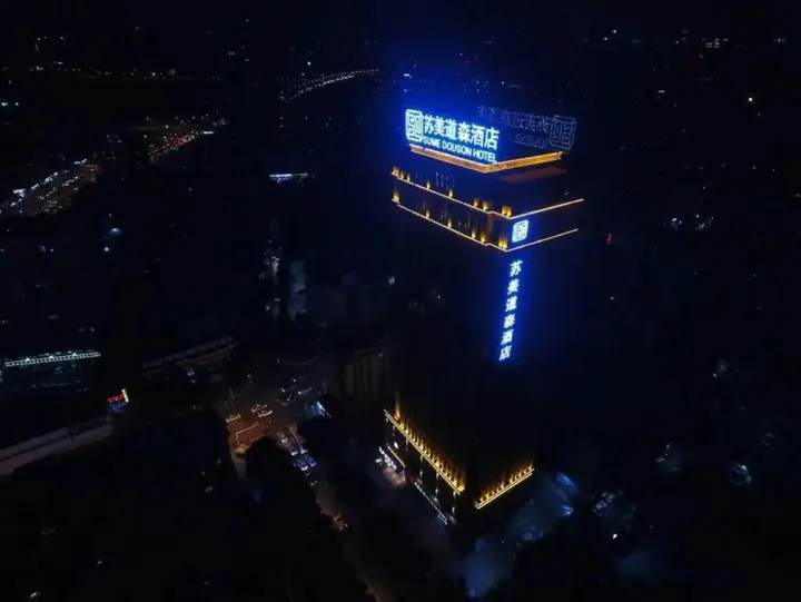 Ухань: Sume Douson Hotel (Wangjiawan Hanyang Wuhan Subway Station)
