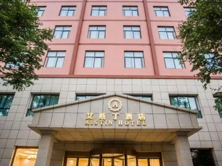 Сиань: Aisiting Hotel (Xi'an Lintong Dong Sancha Subway Station)