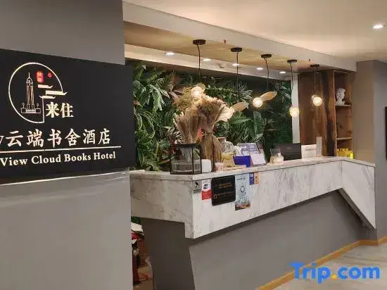 Чунцин: Nicesoe View Cloud Book House Hotel (Shangqing Temple Niujiaotuo Subway Station)