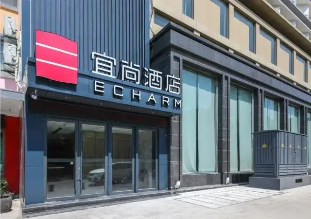 Ухань: Echarm Hotel Wuhan Univerisity Hongshan Square Metro Station