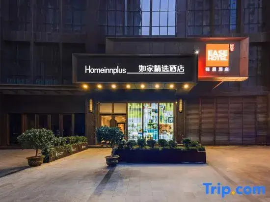 Ease Hotel (Xi'an Gaoxin 4th Road, Daduhui,Fengqing Park Metro Station) — фото 1