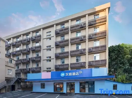 Нанкин: HanTing Hotel (Nanjing Xinjiekou Shanghai Road Subway Station)