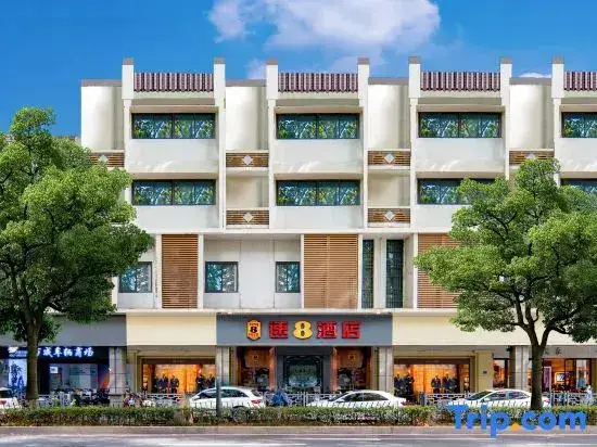 Super 8 Hotel (Nanjing Confucius Temple Laomen East Pedestrian Street Branch) — фото 1