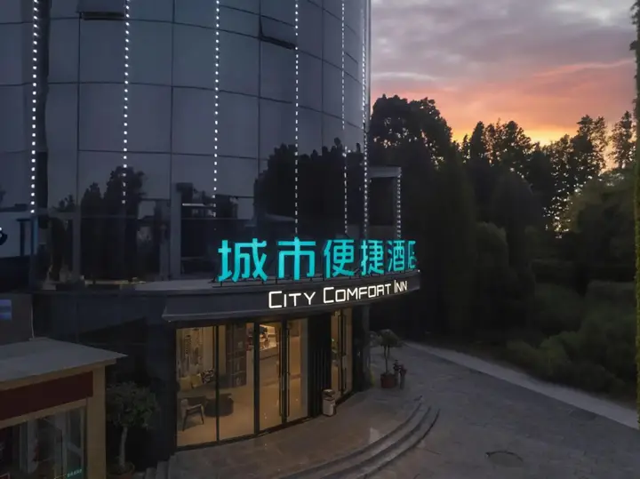 Шиянь: City Comfort Inn Shiyan Wudang Avenue Chongqing Road
