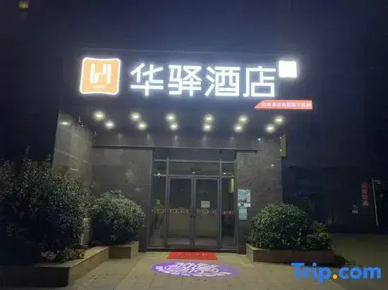 Нанкин: Home Inn Huaxuan Selective Hotel (Nanjing Shuyang Wool Textile Factory Subway Station)