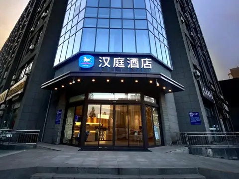HanTing Hotel (Xi'an Chang'an Northwest University) — фото 1